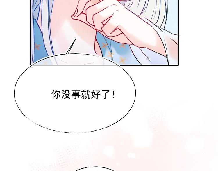 成也萧河韩漫全集-番外·兰若寺（下篇）无删减无遮挡章节图片 