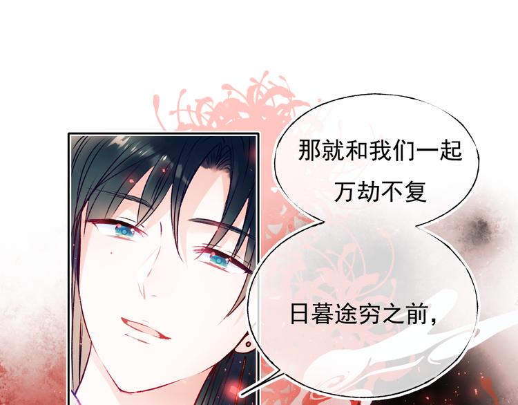成也萧河韩漫全集-番外·兰若寺（下篇）无删减无遮挡章节图片 