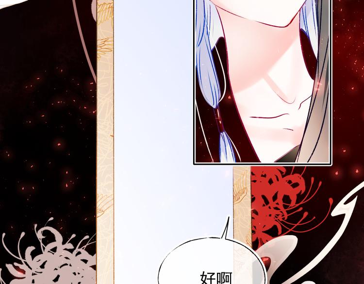 成也萧河韩漫全集-番外·兰若寺（下篇）无删减无遮挡章节图片 