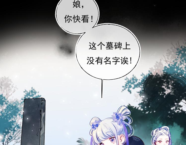 成也萧河韩漫全集-番外·兰若寺（下篇）无删减无遮挡章节图片 