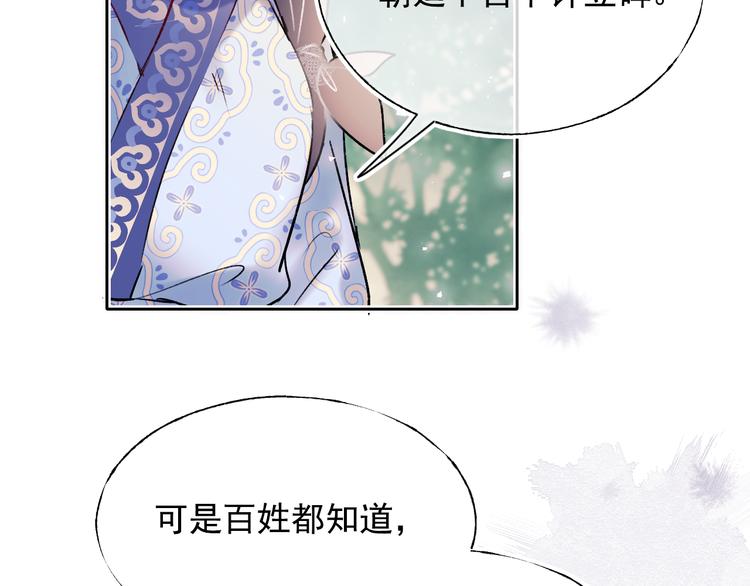 成也萧河韩漫全集-番外·兰若寺（下篇）无删减无遮挡章节图片 