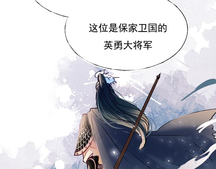 成也萧河韩漫全集-番外·兰若寺（下篇）无删减无遮挡章节图片 