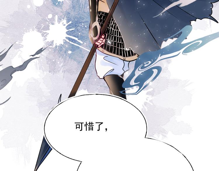 成也萧河韩漫全集-番外·兰若寺（下篇）无删减无遮挡章节图片 