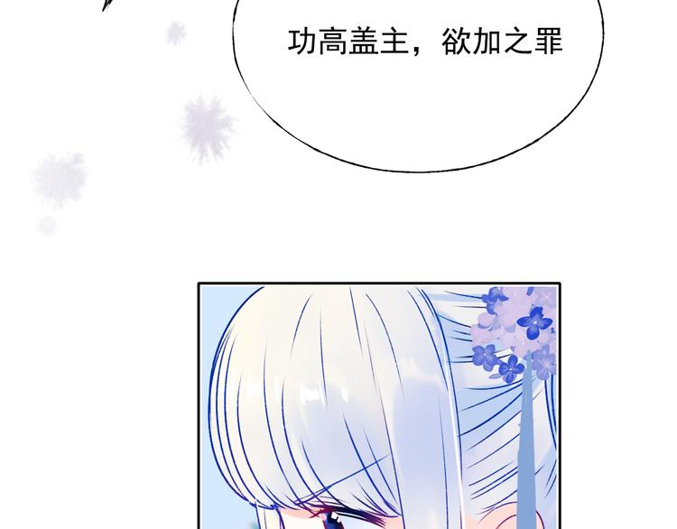 成也萧河韩漫全集-番外·兰若寺（下篇）无删减无遮挡章节图片 