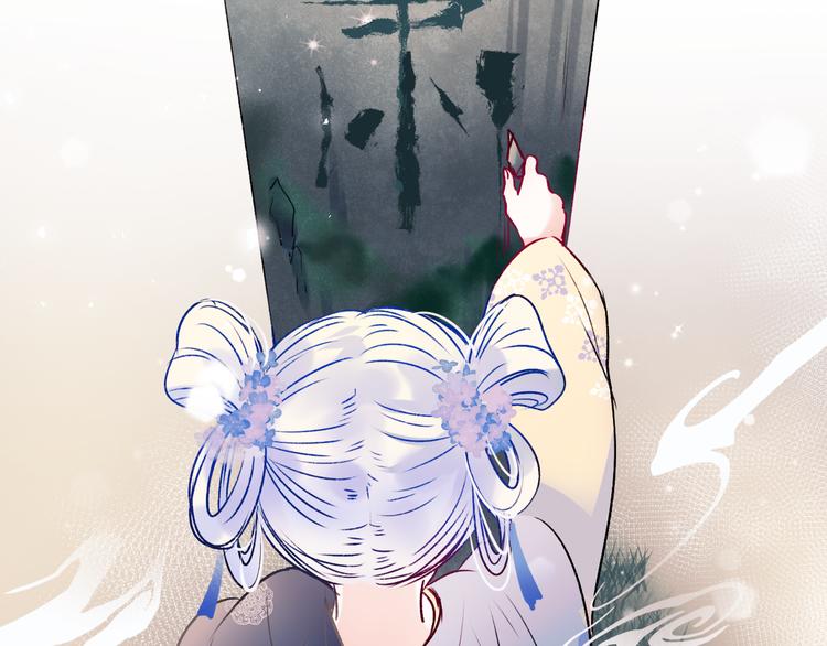 成也萧河韩漫全集-番外·兰若寺（下篇）无删减无遮挡章节图片 