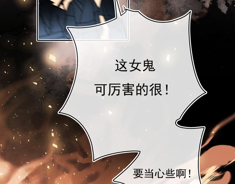 成也萧河韩漫全集-番外·兰若寺（下篇）无删减无遮挡章节图片 