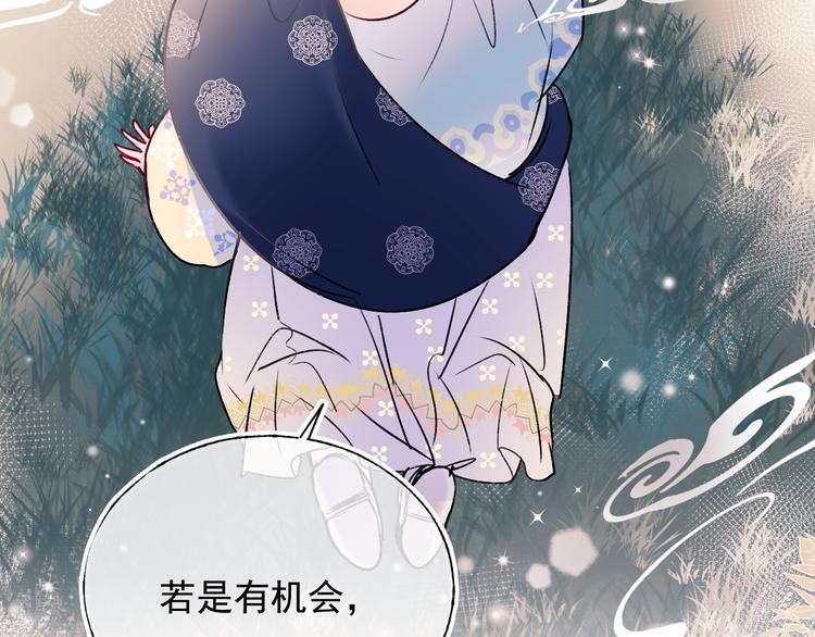 成也萧河韩漫全集-番外·兰若寺（下篇）无删减无遮挡章节图片 
