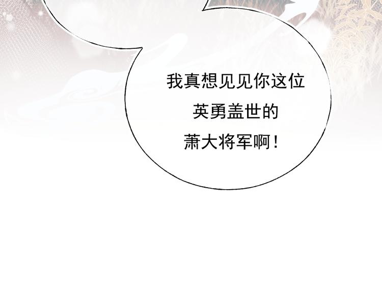 成也萧河韩漫全集-番外·兰若寺（下篇）无删减无遮挡章节图片 