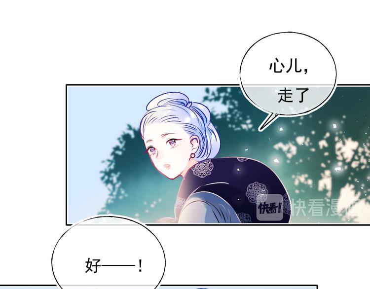成也萧河韩漫全集-番外·兰若寺（下篇）无删减无遮挡章节图片 