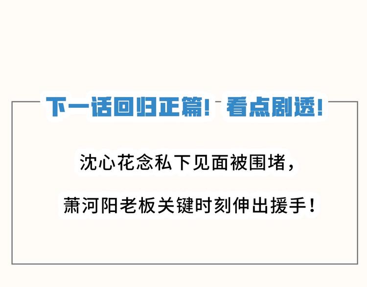 成也萧河韩漫全集-番外·兰若寺（下篇）无删减无遮挡章节图片 