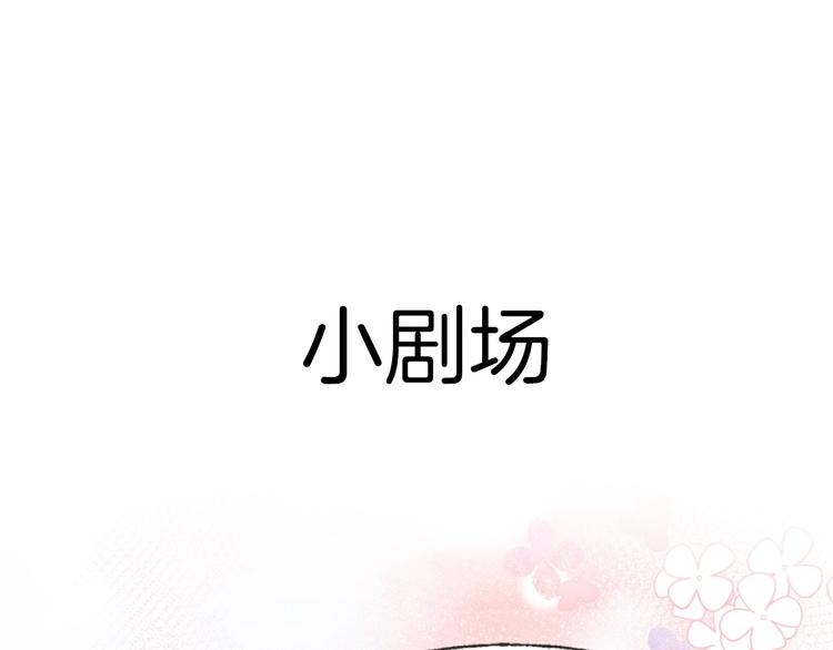 成也萧河韩漫全集-番外·兰若寺（下篇）无删减无遮挡章节图片 