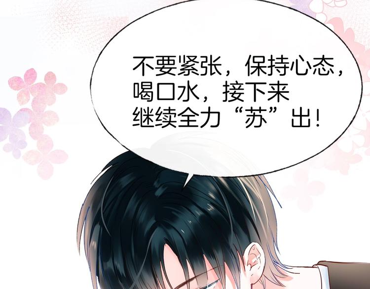 成也萧河韩漫全集-番外·兰若寺（下篇）无删减无遮挡章节图片 
