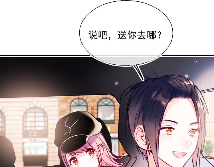 成也萧河韩漫全集-第92话 我们的关系无删减无遮挡章节图片 