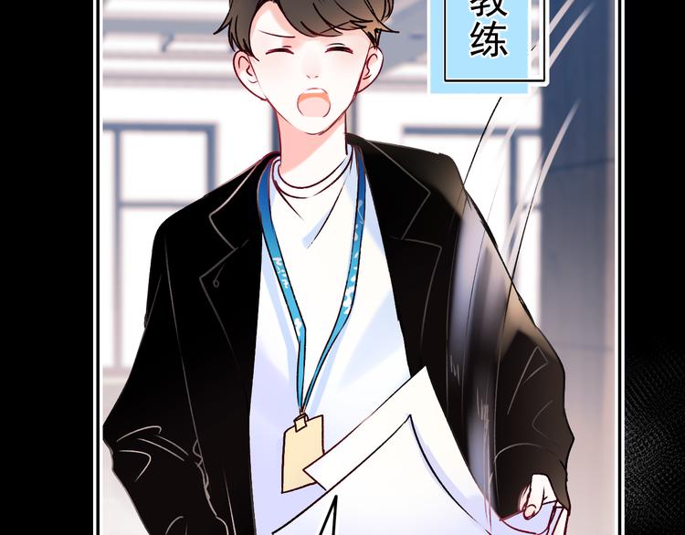 成也萧河韩漫全集-第92话 我们的关系无删减无遮挡章节图片 