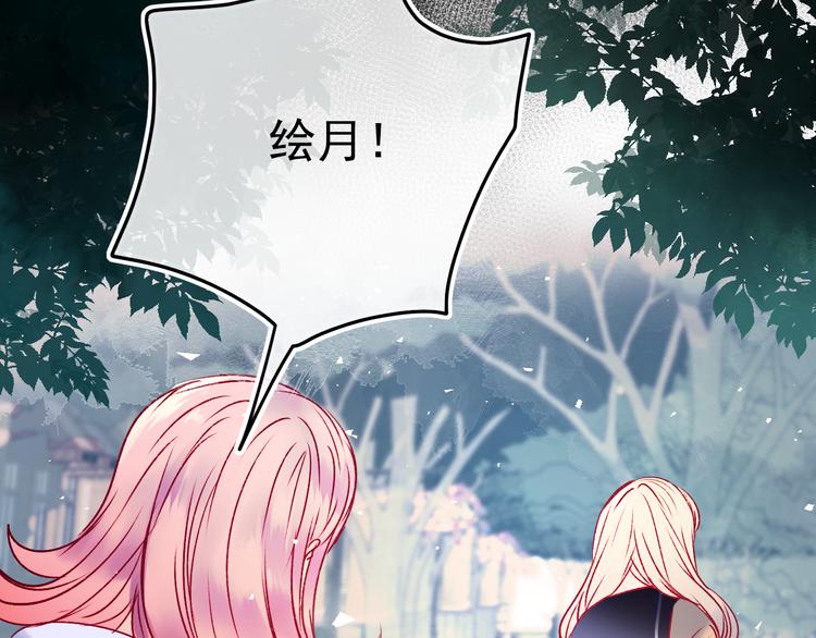 成也萧河韩漫全集-第92话 我们的关系无删减无遮挡章节图片 