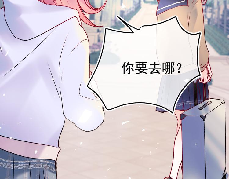 成也萧河韩漫全集-第92话 我们的关系无删减无遮挡章节图片 