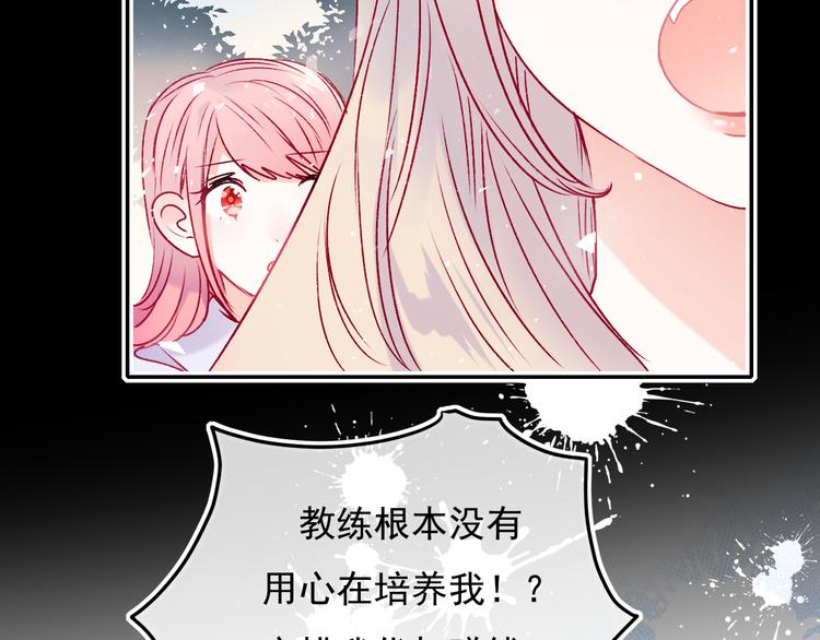 成也萧河韩漫全集-第92话 我们的关系无删减无遮挡章节图片 