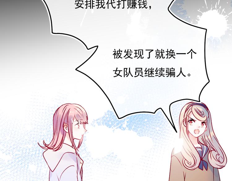 成也萧河韩漫全集-第92话 我们的关系无删减无遮挡章节图片 