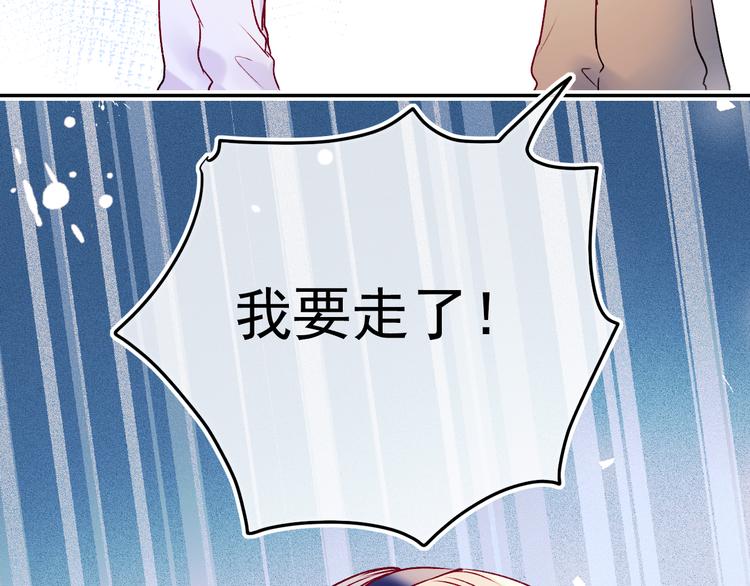 成也萧河韩漫全集-第92话 我们的关系无删减无遮挡章节图片 