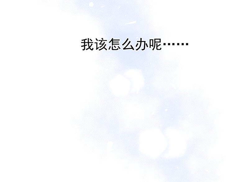 成也萧河韩漫全集-第92话 我们的关系无删减无遮挡章节图片 