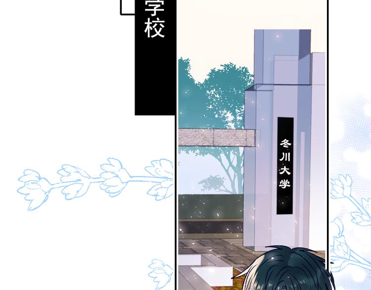 成也萧河韩漫全集-第92话 我们的关系无删减无遮挡章节图片 