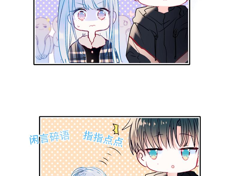成也萧河韩漫全集-第92话 我们的关系无删减无遮挡章节图片 