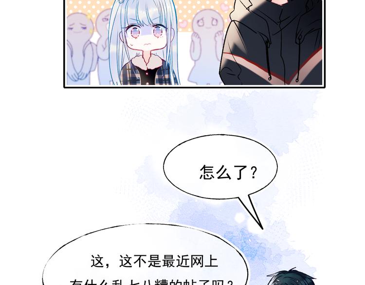 成也萧河韩漫全集-第92话 我们的关系无删减无遮挡章节图片 