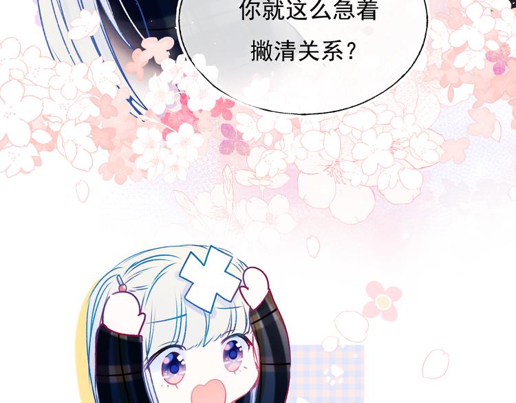 成也萧河韩漫全集-第92话 我们的关系无删减无遮挡章节图片 