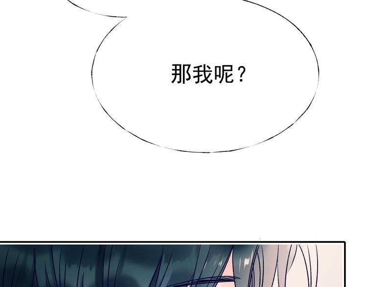 成也萧河韩漫全集-第92话 我们的关系无删减无遮挡章节图片 