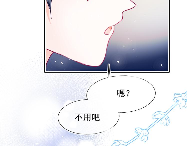 成也萧河韩漫全集-第92话 我们的关系无删减无遮挡章节图片 