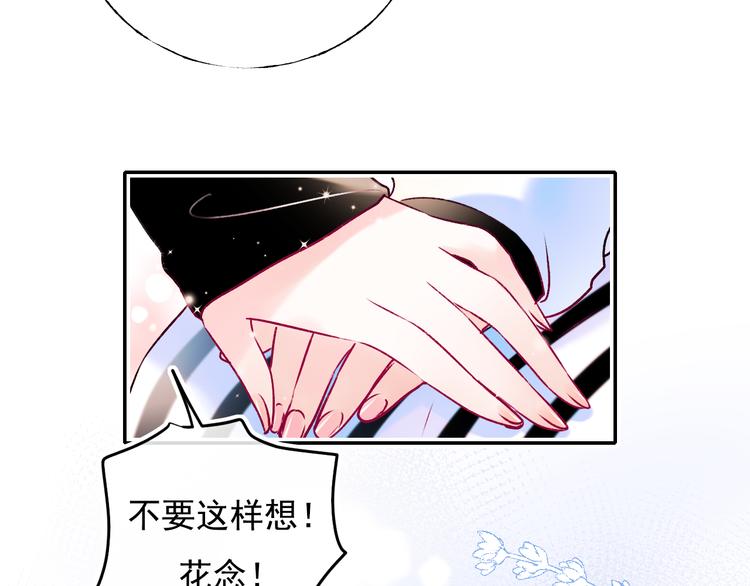 成也萧河韩漫全集-第92话 我们的关系无删减无遮挡章节图片 