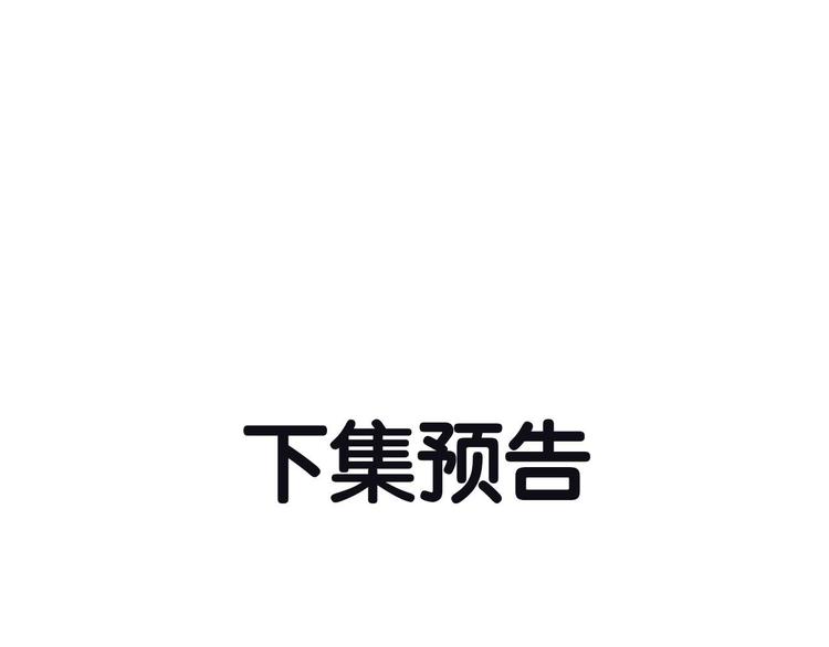 成也萧河韩漫全集-第92话 我们的关系无删减无遮挡章节图片 