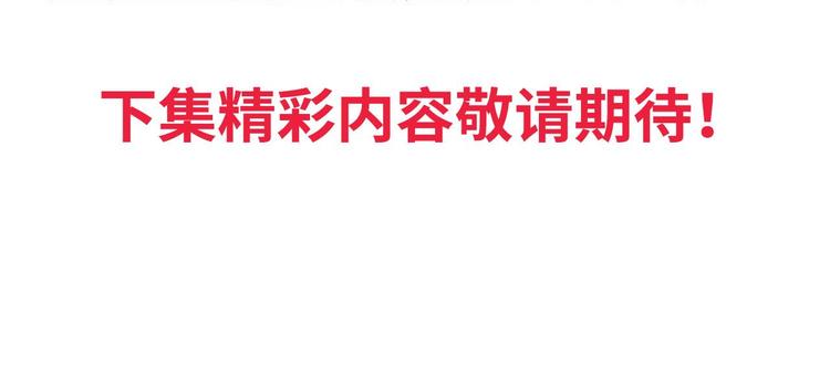 成也萧河韩漫全集-第92话 我们的关系无删减无遮挡章节图片 