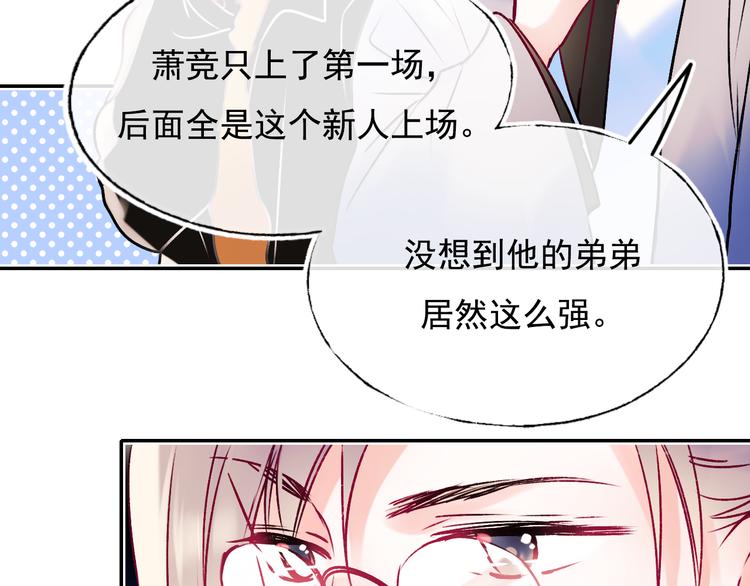 成也萧河韩漫全集-第94话 你的选择无删减无遮挡章节图片 