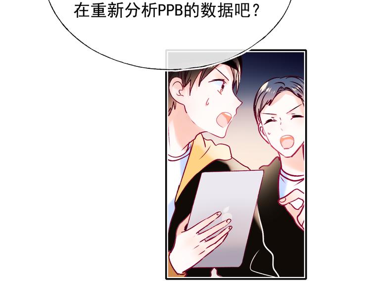 成也萧河韩漫全集-第94话 你的选择无删减无遮挡章节图片 