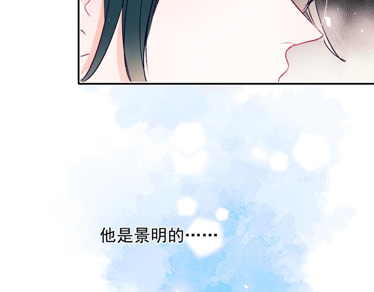 成也萧河韩漫全集-第94话 你的选择无删减无遮挡章节图片 