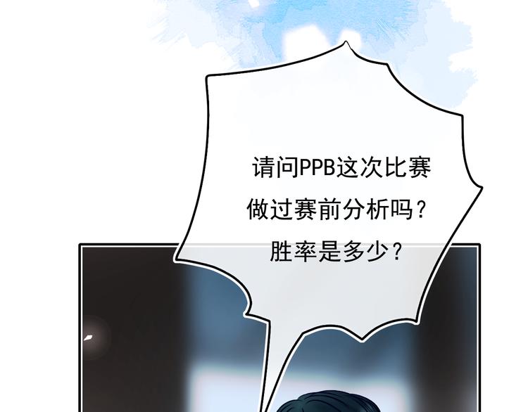 成也萧河韩漫全集-第94话 你的选择无删减无遮挡章节图片 