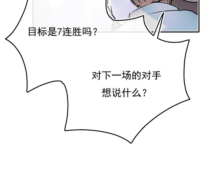 成也萧河韩漫全集-第94话 你的选择无删减无遮挡章节图片 