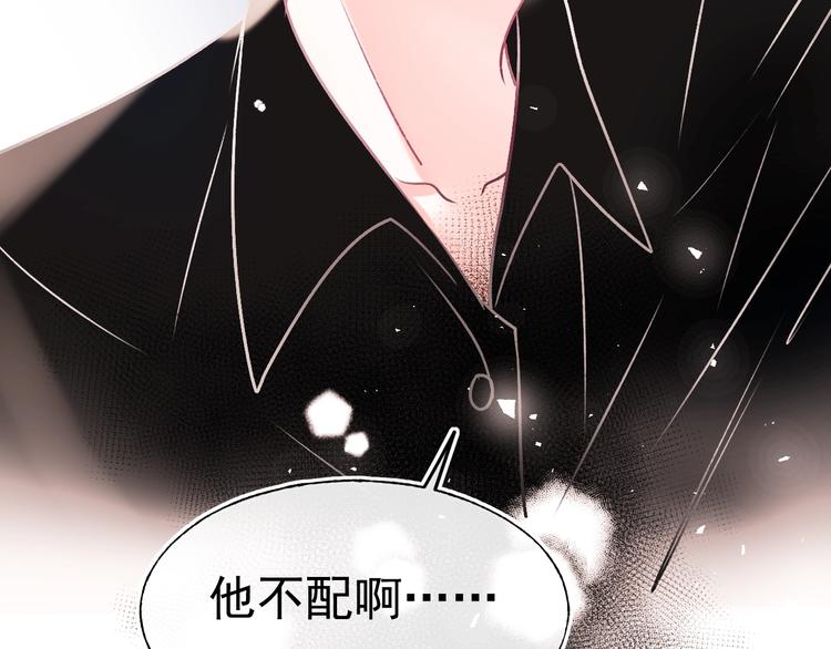 成也萧河韩漫全集-第94话 你的选择无删减无遮挡章节图片 