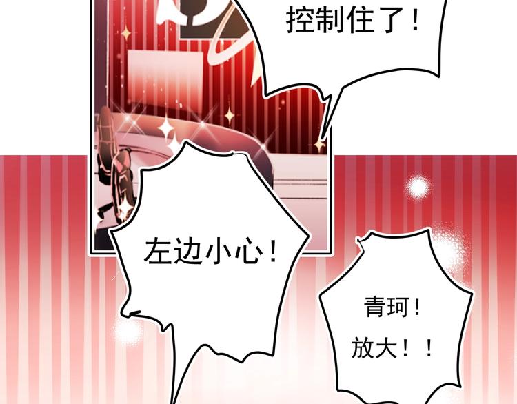 成也萧河韩漫全集-第94话 你的选择无删减无遮挡章节图片 