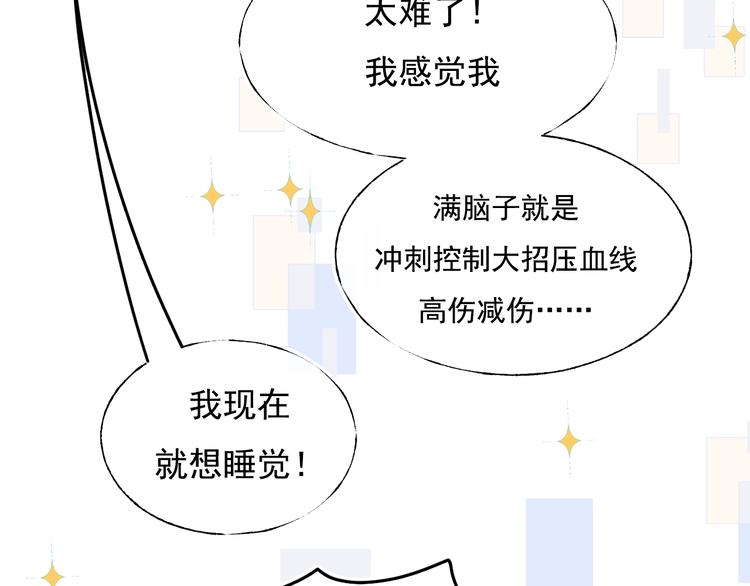成也萧河韩漫全集-第94话 你的选择无删减无遮挡章节图片 
