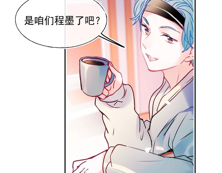 成也萧河韩漫全集-第94话 你的选择无删减无遮挡章节图片 