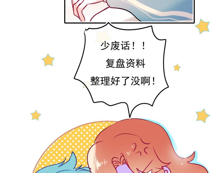 成也萧河韩漫全集-第94话 你的选择无删减无遮挡章节图片 