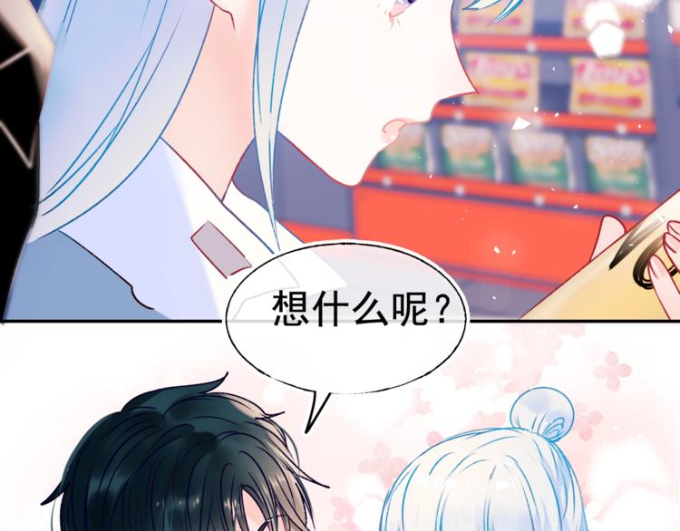成也萧河韩漫全集-第94话 你的选择无删减无遮挡章节图片 