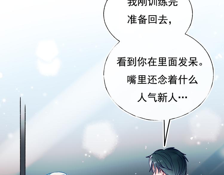 成也萧河韩漫全集-第94话 你的选择无删减无遮挡章节图片 