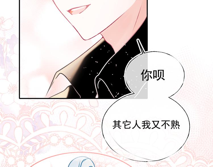 成也萧河韩漫全集-第94话 你的选择无删减无遮挡章节图片 