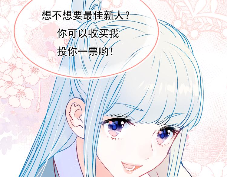 成也萧河韩漫全集-第94话 你的选择无删减无遮挡章节图片 