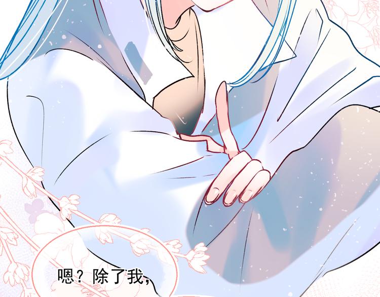 成也萧河韩漫全集-第94话 你的选择无删减无遮挡章节图片 