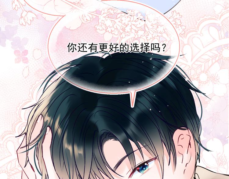 成也萧河韩漫全集-第94话 你的选择无删减无遮挡章节图片 