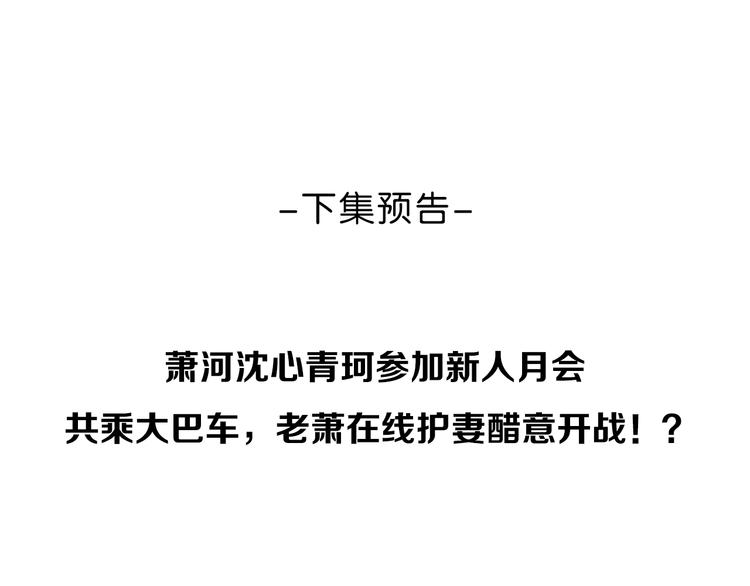 成也萧河韩漫全集-第94话 你的选择无删减无遮挡章节图片 
